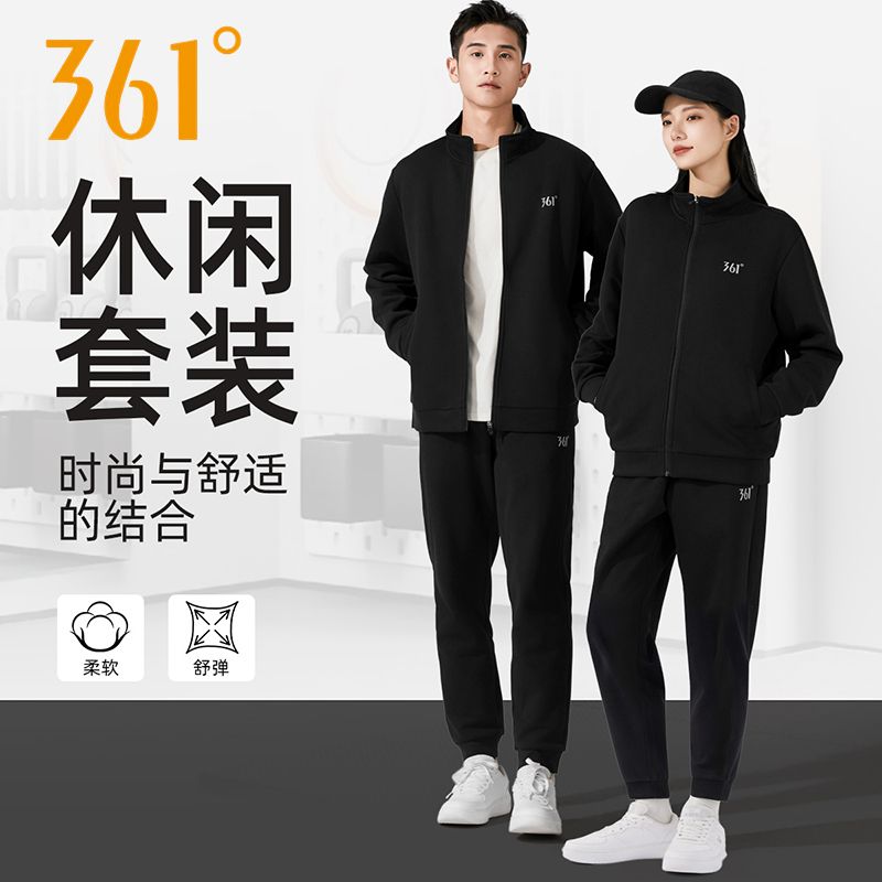 361&deg;运动套装男女同款两件套春秋季休闲户外跑步健身服卫衣外套