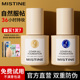 Mistine蜜丝婷粉底液小蓝盾遮瑕持久不脱妆第一名官方旗舰店正品