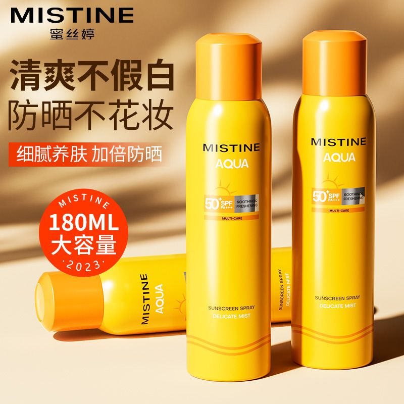Mistine蜜思婷防晒喷雾身体防晒
