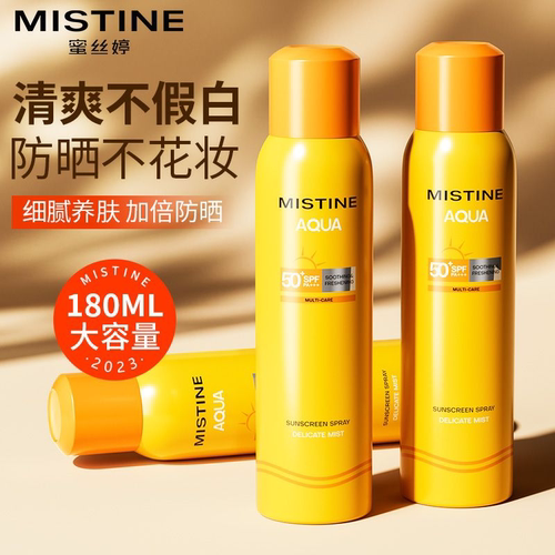 Mistine蜜思婷防晒喷雾身体防晒