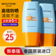 Mistine蜜丝婷防晒霜50倍防紫外线第一名正牌小黄帽女隔离三合一