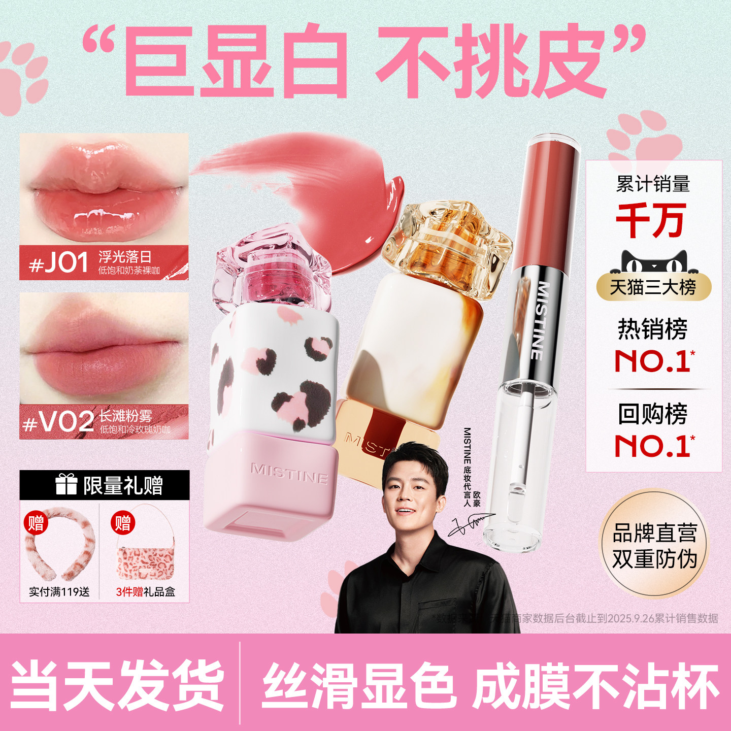 Mistine唇釉女蜜丝婷泰式奶咖丝绒唇霜口红双头唇蜜思婷镜面水光
