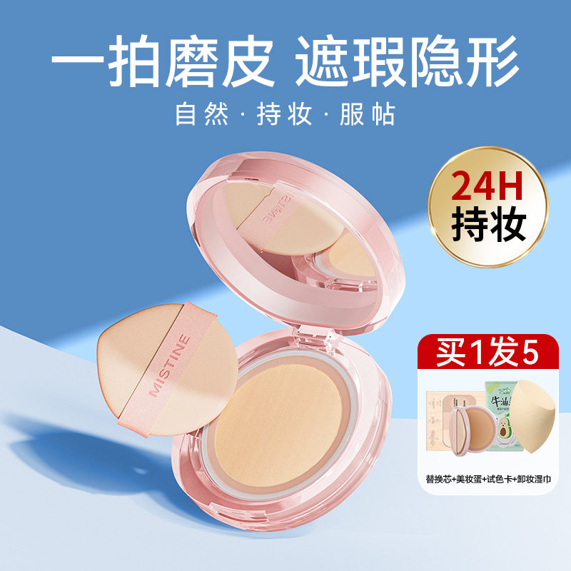 气垫遮瑕持久不脱妆粉底液bb霜带替换装养肤干油皮正品官方旗舰店