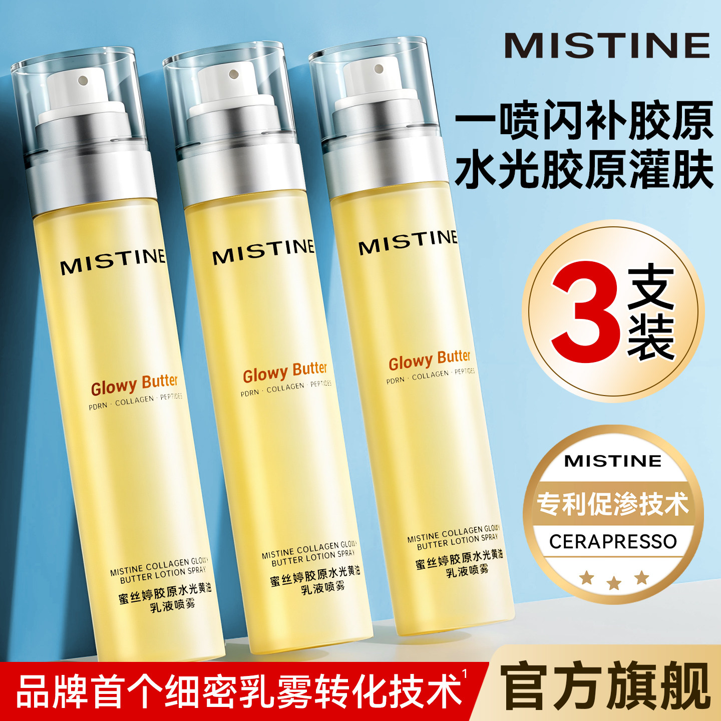 【入会减5元】蜜思婷官方旗舰店