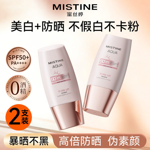 【丁禹兮代言】小粉帽素颜防晒霜