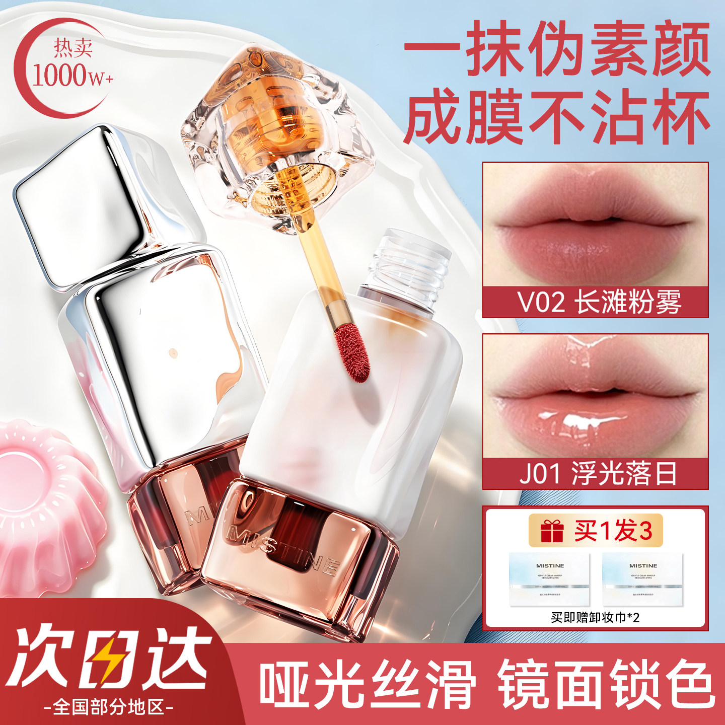 Mistine蜜丝婷奶咖唇釉不掉色不沾杯裸色系口红水光唇蜜泥女正品