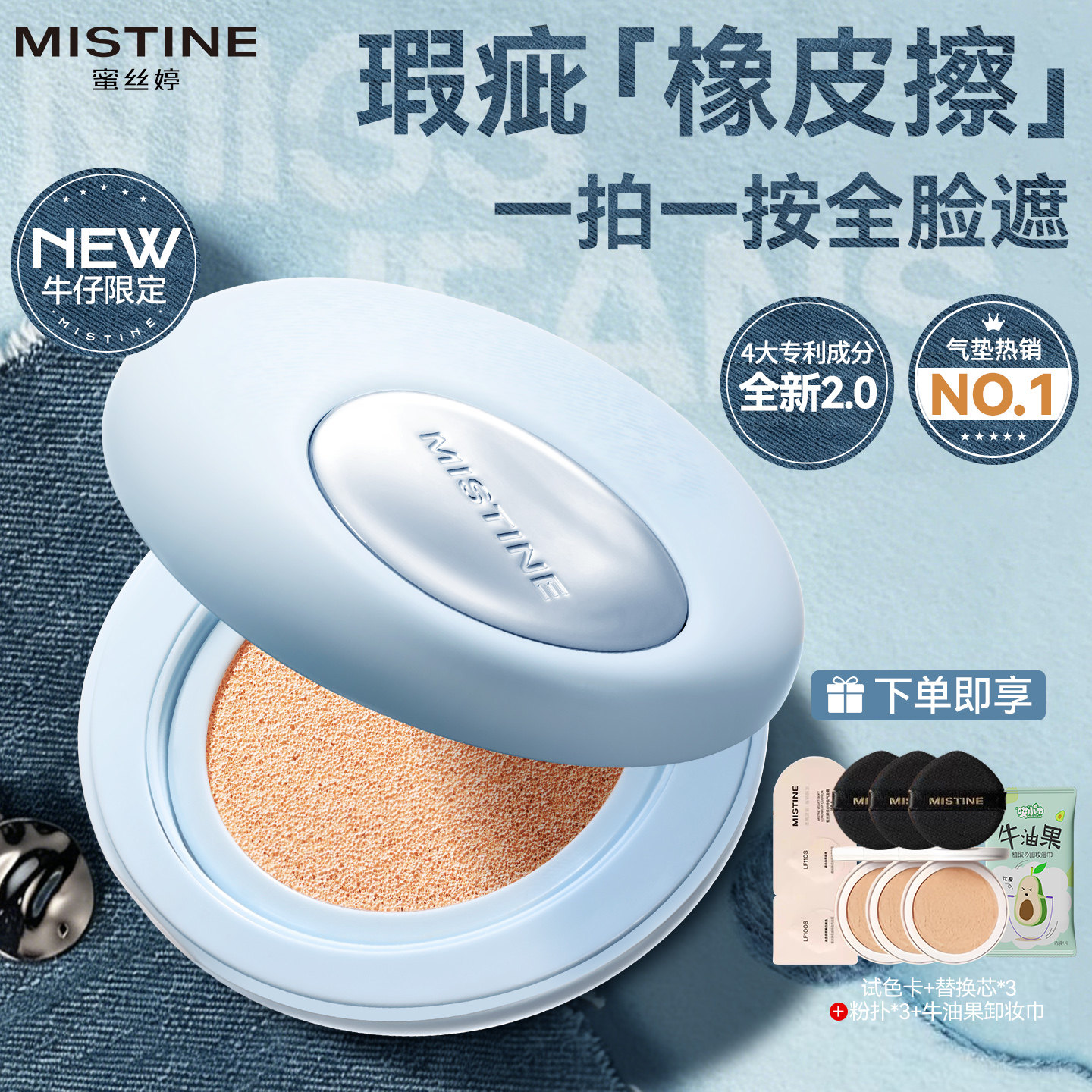 Mistine蜜丝婷夜光气垫混油皮遮瑕持久不脱妆粉底官方正品旗舰店