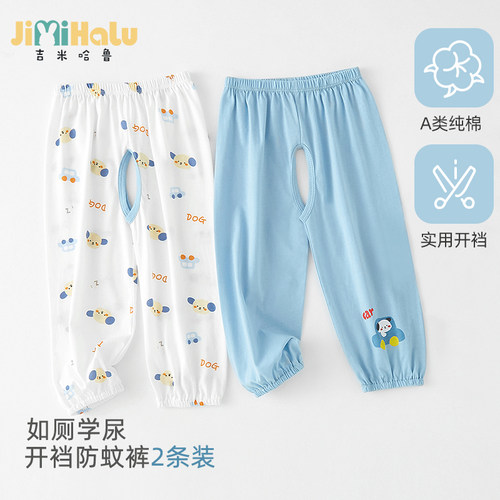 开裆裤男宝宝夏季纯棉薄款外穿