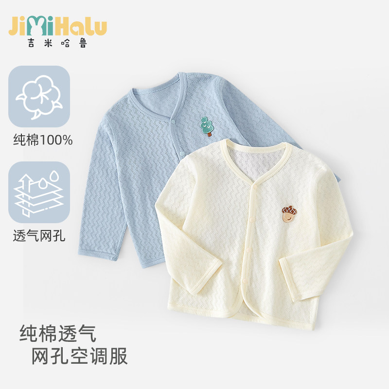 宝宝外套薄款婴儿开衫空调衫长袖纯棉a类儿童防晒服夏季网眼透气 - 实物图