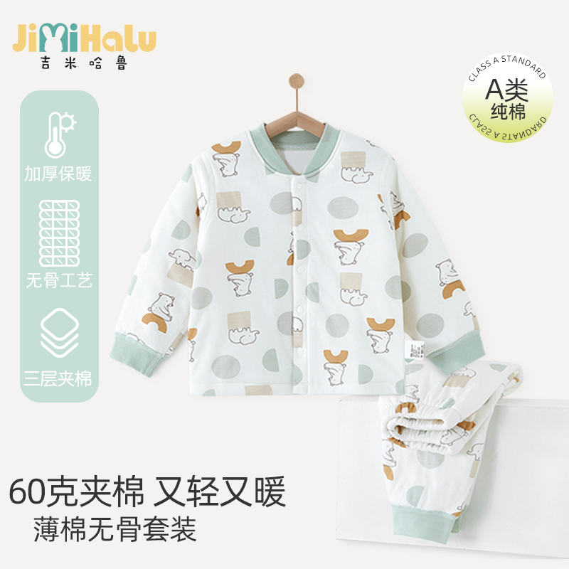 婴儿保暖内衣套装秋冬季