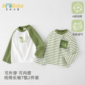 t恤儿童纯棉春秋款 宝宝内搭打底衫 全棉a类2026新款 男童长袖 春装