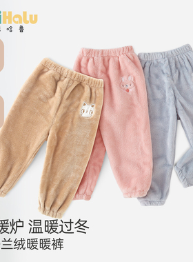 宝宝睡裤秋冬儿童珊瑚绒裤子婴儿加绒裤男女童法兰绒家居裤暖暖裤