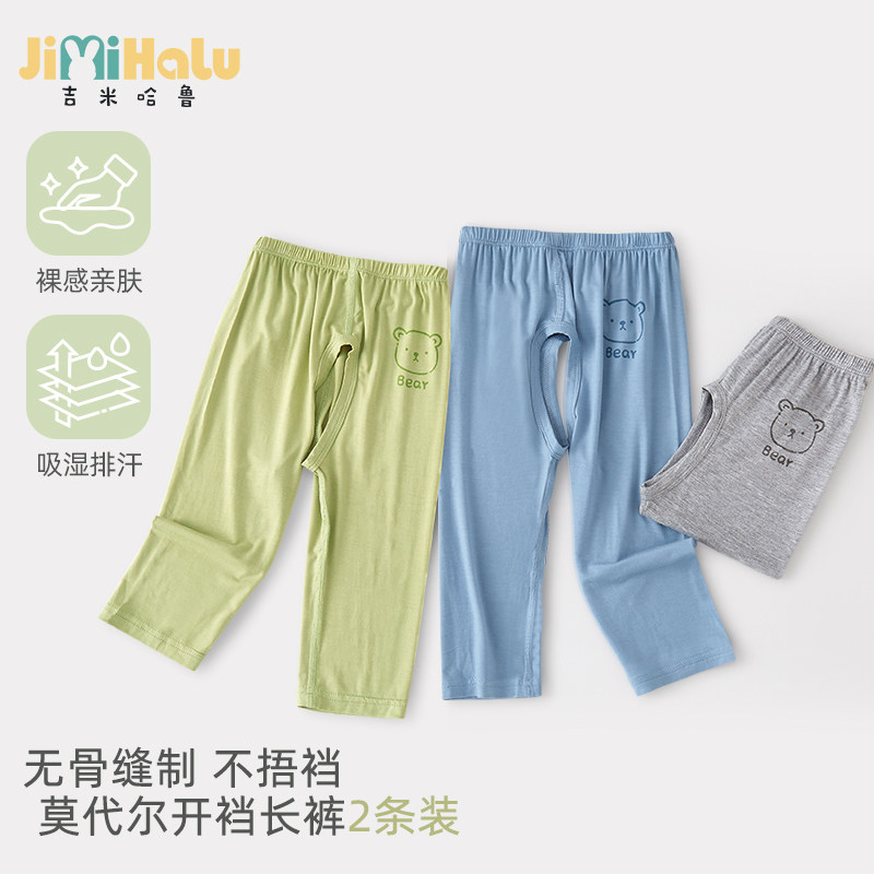 宝宝开裆裤夏季薄款外穿婴幼儿长裤开档裤子男童睡裤莫代尔无骨 - 实物图