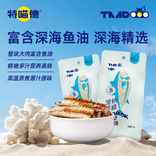 特喵德鲣鱼条猫零食互动奖励