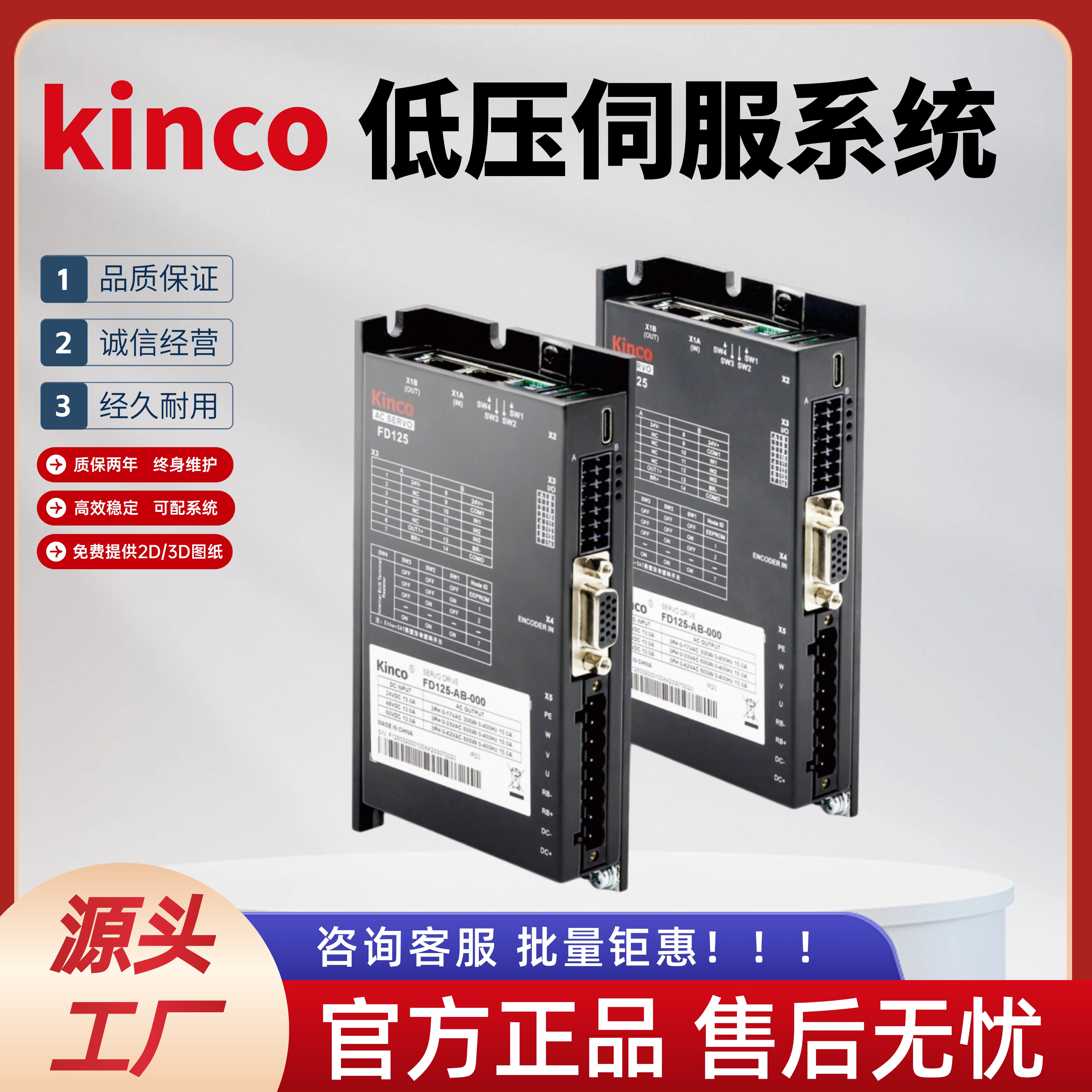 步科低压伺服电机驱动器AGV专用