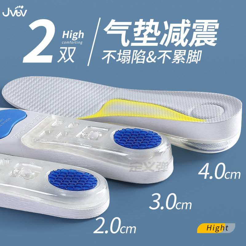 【品牌正品】运动气垫增高鞋垫男款久站不累脚隐形全掌减震内增高