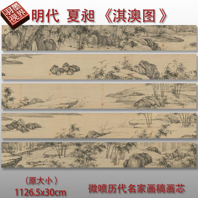 明夏昶淇澳图仿古水墨竹子兰草