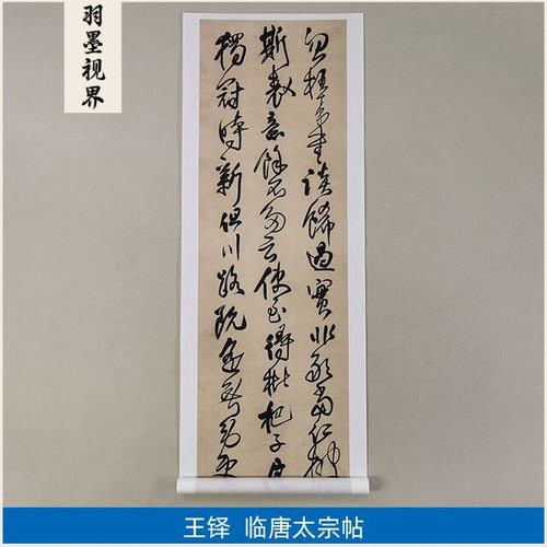 11名家真迹书法作品古代书法复制