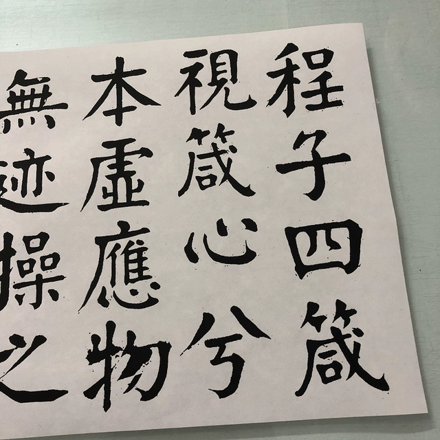 钱沣南园程子四箴书法字画颜体楷书真迹高清原大微喷仿古装裱装饰