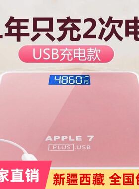 新疆乌鲁木齐发货的USB可充电电子称体重秤精准家用健康秤人体秤