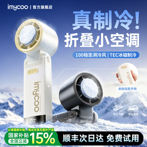 【16℃冷风狂飙】五合一制冷空调