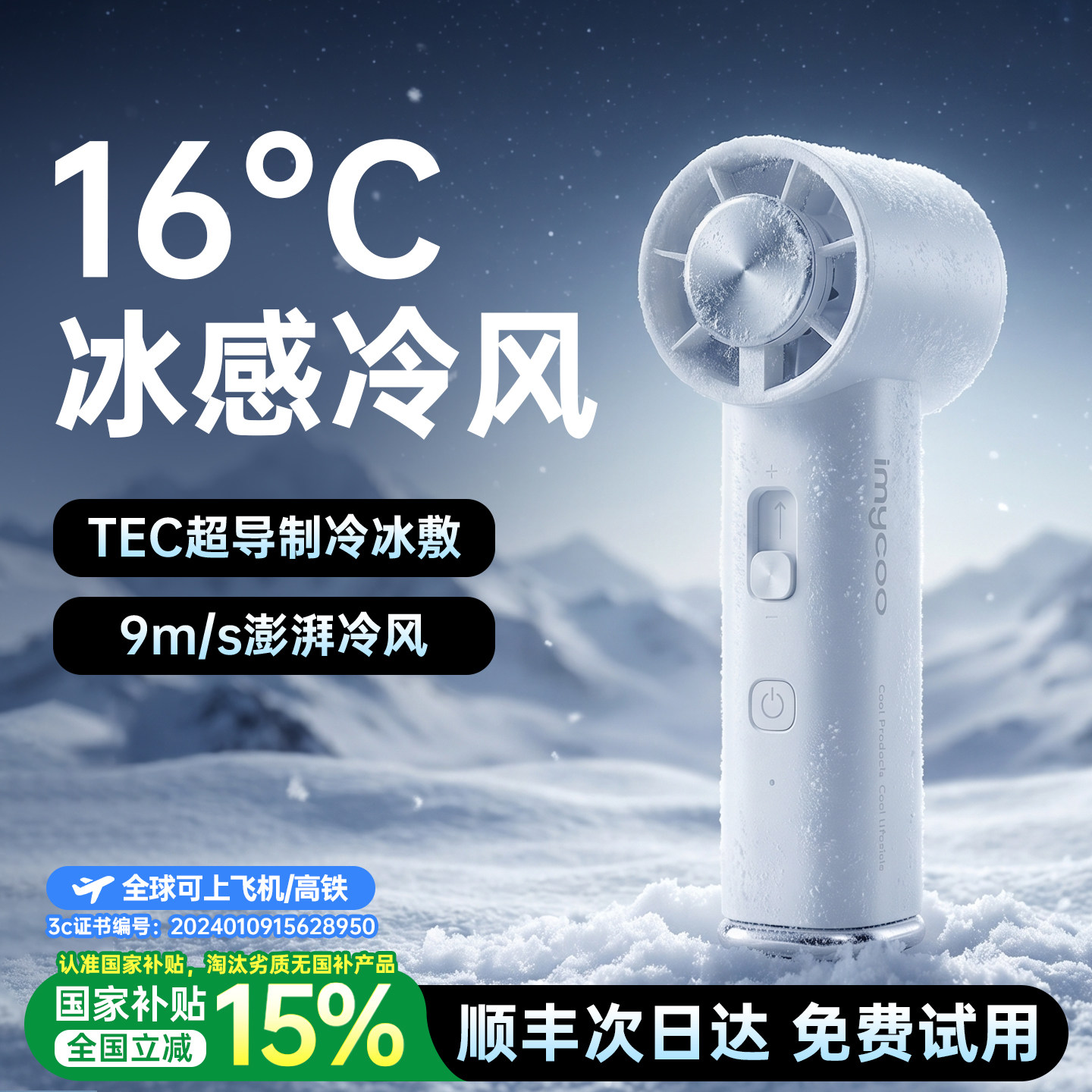 【2026新款制冷小空调】艾米酷手持小风扇小型超长续航迷你便携式随身超静音户外定化妆降温神器usb充电风扇