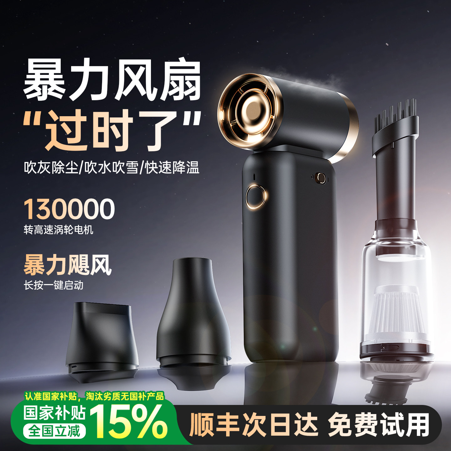 艾米酷暴力风扇无刷高速涡轮超强力吹风机吹水吹雪小型大功率手持助燃鼓风机相机镜头键盘除尘神器清洁工具