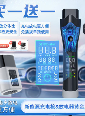捷途山海L7PLUS新能源充放电一体枪T2家用充电枪T1随车充L9放电L6