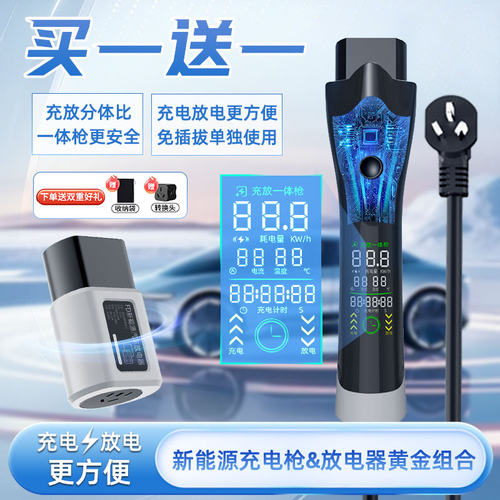 捷途山海L7PLUS放电枪便携式随车