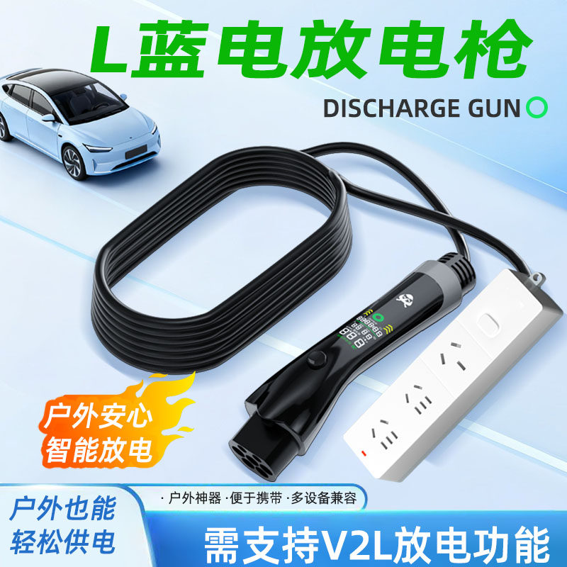 比亚迪放电枪新能源电动汽车