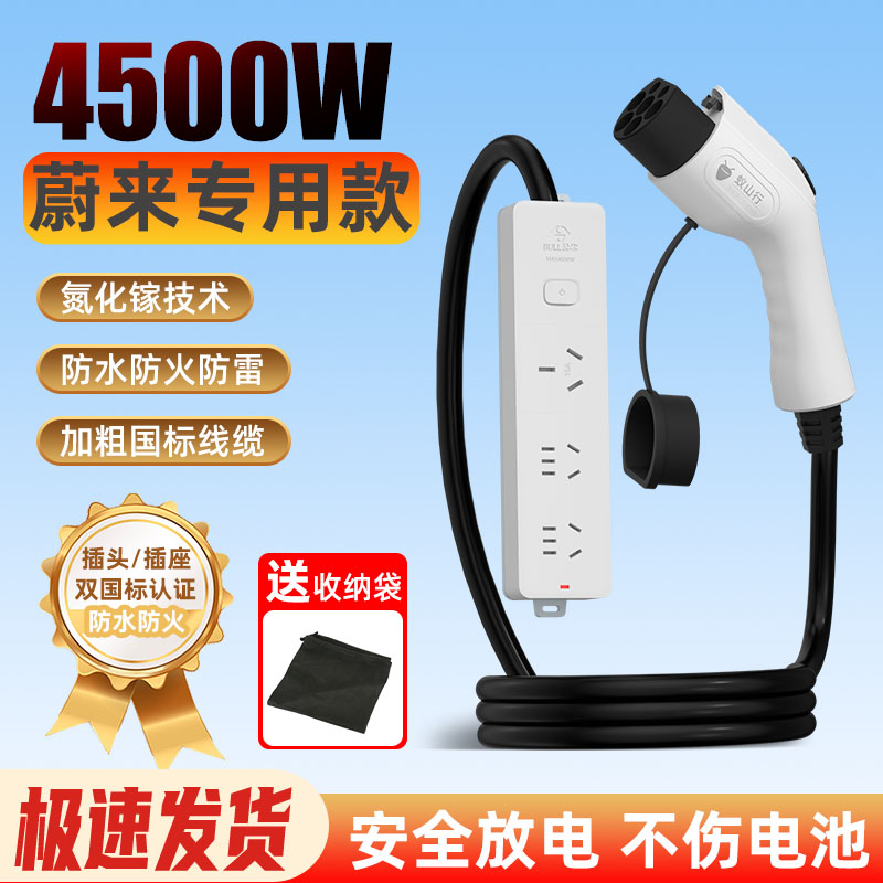 蔚来ES6 ET5EC7放电枪新能源电站外放电设备取电户外电源反向供电