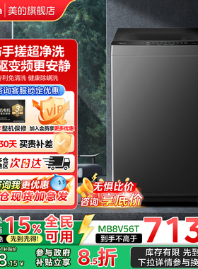 【新品】美的波轮洗衣机8KG全自动家用租房宿舍除螨一级能效56DT