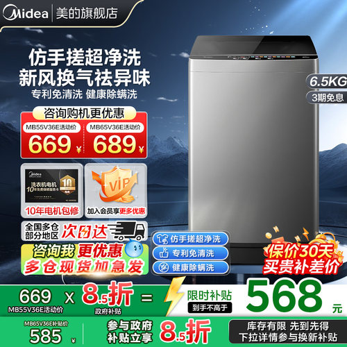 【以旧换新补贴】美的洗衣机5/6公斤波轮除菌除螨洗脱家用出租房
