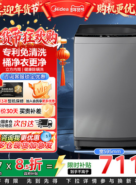 美的9kg波轮除螨洗衣机全自动家用租房宿舍桶洗脱一体机旗舰店33B