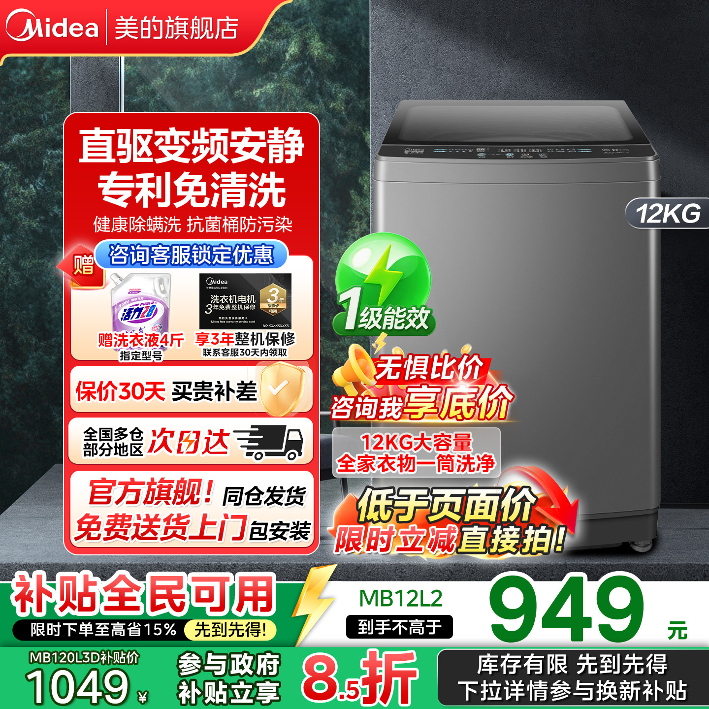美的洗衣机12公斤波轮直驱图片
