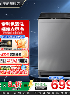 美的9kg波轮除螨洗衣机全自动家用租房宿舍桶洗脱一体机旗舰店33B