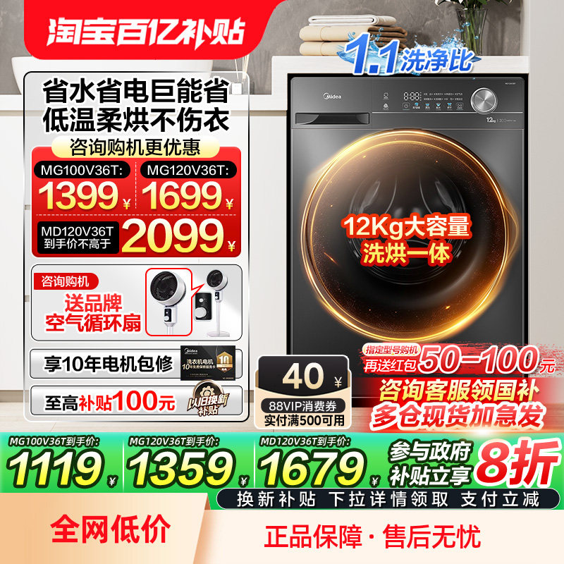 �Ծɻ��²�������10/12kgϴ�»�1.1ϴ����ȫ�Զ���������Ͳϴ��36