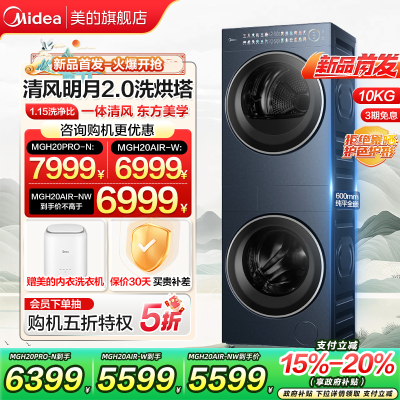Ծɻ²2.0ϴװһʽ»ȫǶPRO5599.2Ԫ