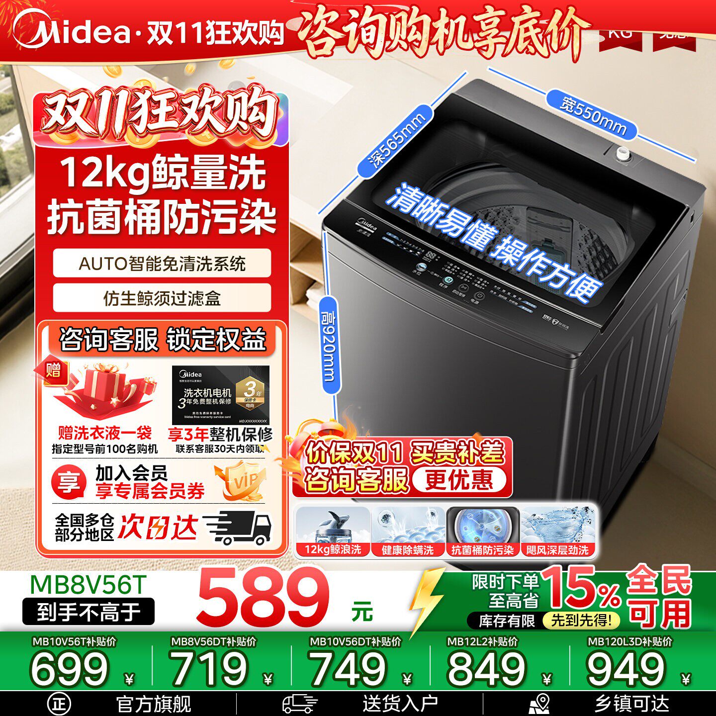 国家补贴美的波轮洗衣机8/10/12KG小型租房除菌全自动官方旗