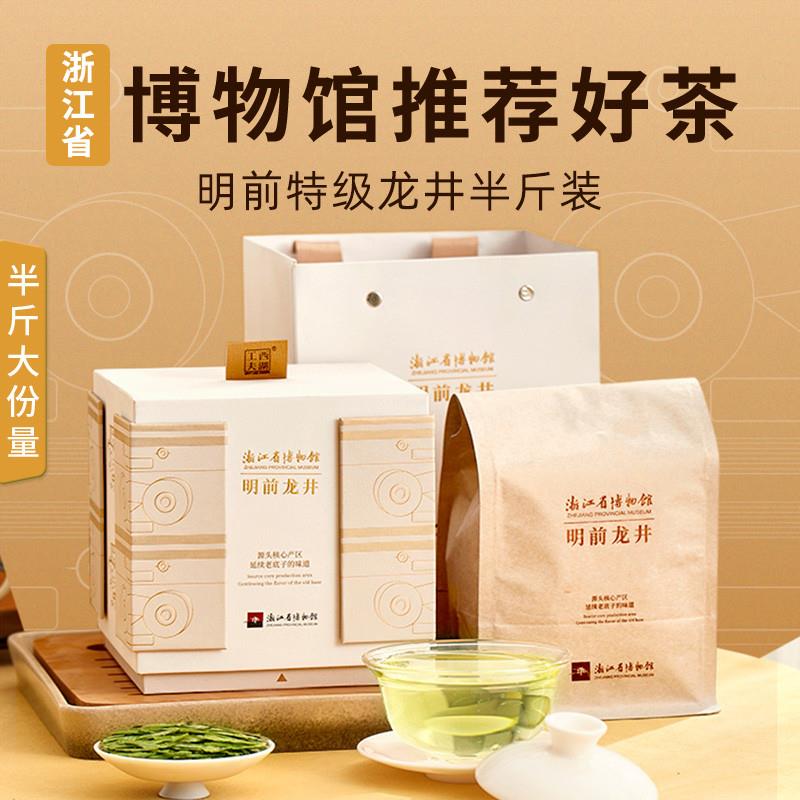 2025新茶杭州明前龙井茶特级绿茶茶叶自己喝礼盒装送礼