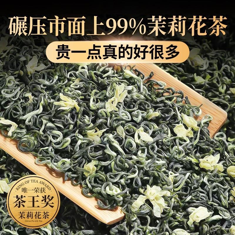 2025特级茉莉飘雪浓香型川派九次窨制茶叶茉莉花茶官方旗舰店新茶