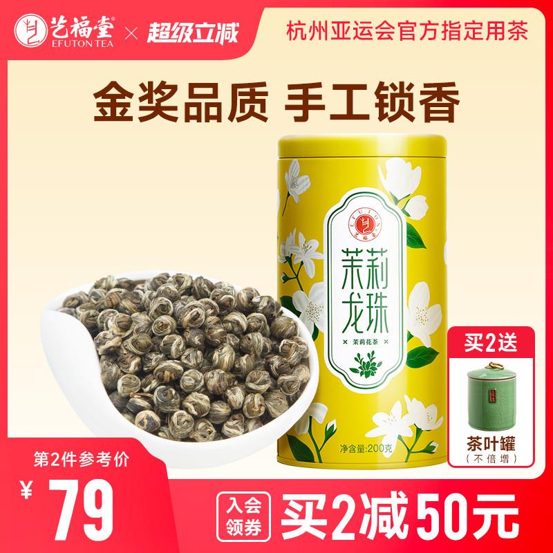 茉莉花茶茉莉龙珠横县原产冷泡茶叶2025新茶官方旗舰店正品