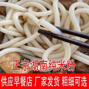 隆回粗圆米粉店用 湖南特产干米粉 炒粉汤粉邵阳桂林粗粉粗圆粉