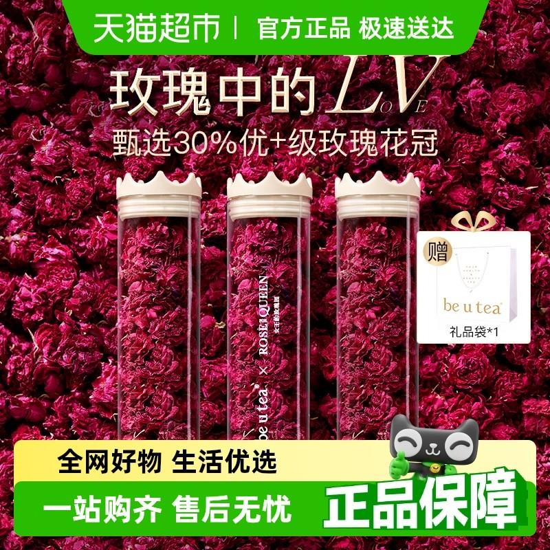 beutea玫瑰花茶干玫瑰花养生茶玫瑰花冠茶特级无硫熏平阴玫瑰花
