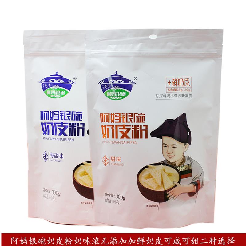 内蒙古特产阿妈银碗奶皮子粉传统风味无植脂末冲泡袋装蒙古奶茶粉