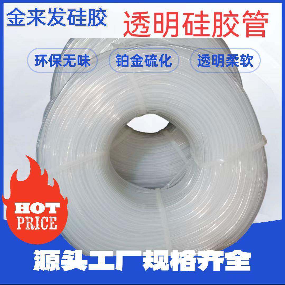 透明FDA硅胶管5x86x9蠕动泵硅胶管柔软无异味食品饮料机软管