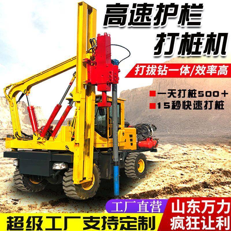 高速公路波形护栏打桩机市政护栏防撞打桩机液压打拔钻一体机