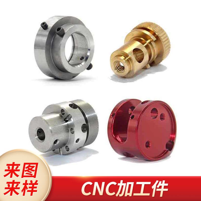 定制服务cnc铣削零件车床加工备用阳极氧化铝cnc精密非标定制