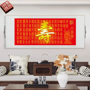 名家百寿图新中式 饰画祝寿贺礼送长辈老人寿字卷轴挂画 客厅书房装