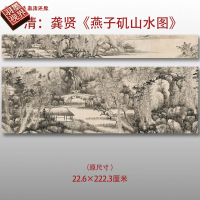 清龚贤燕子矶山水图传统水墨风景
